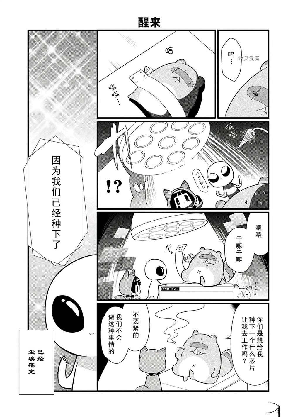 《银仙》漫画最新章节第98话 试看版免费下拉式在线观看章节第【9】张图片