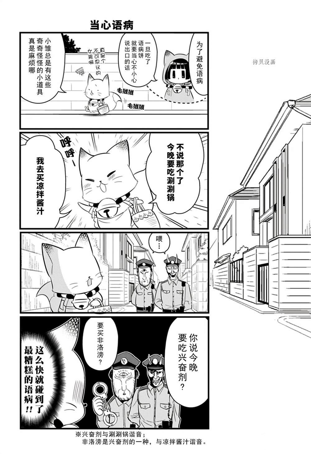 《银仙》漫画最新章节第104话 试看版免费下拉式在线观看章节第【9】张图片