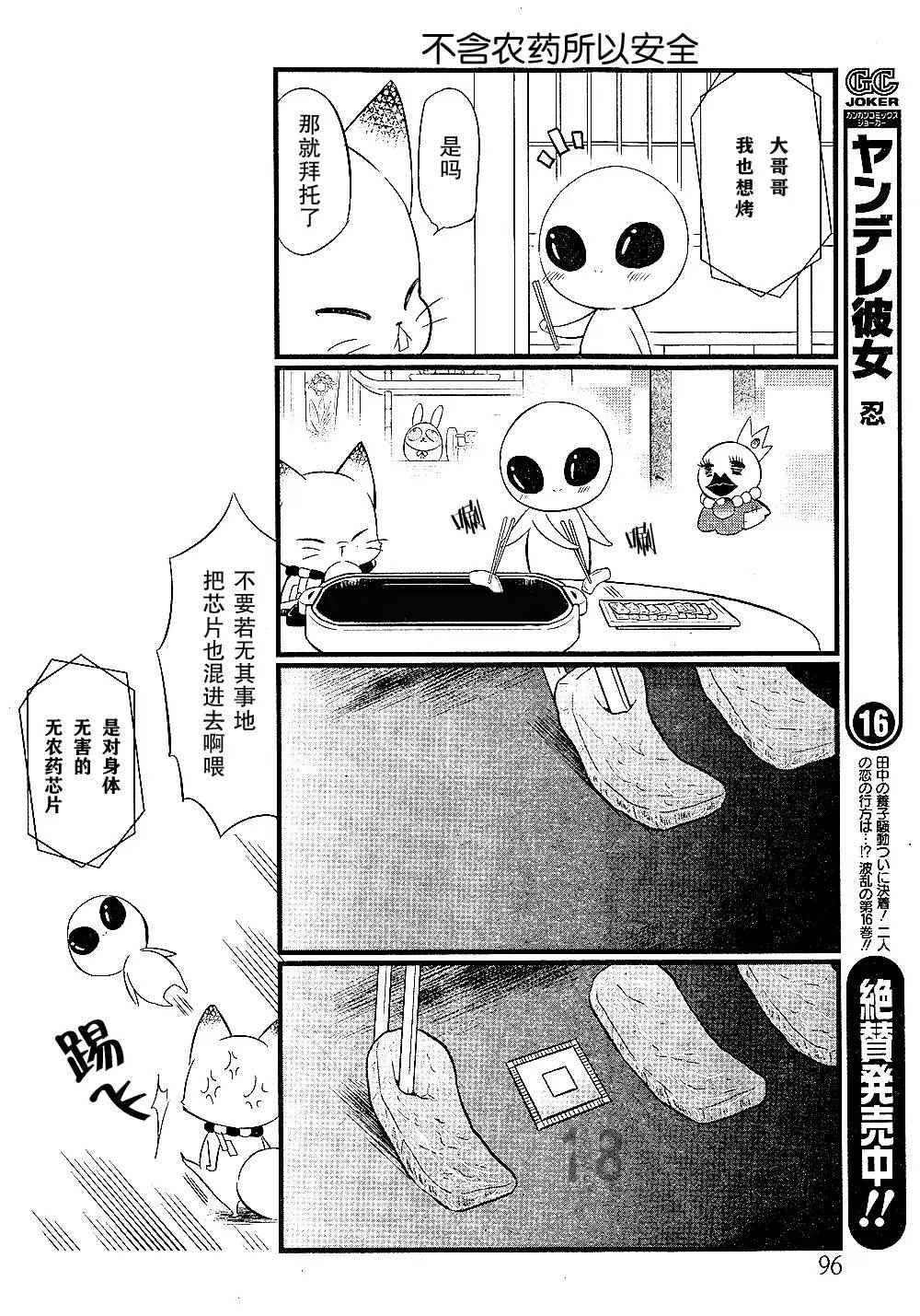 《银仙》漫画最新章节第91话免费下拉式在线观看章节第【17】张图片