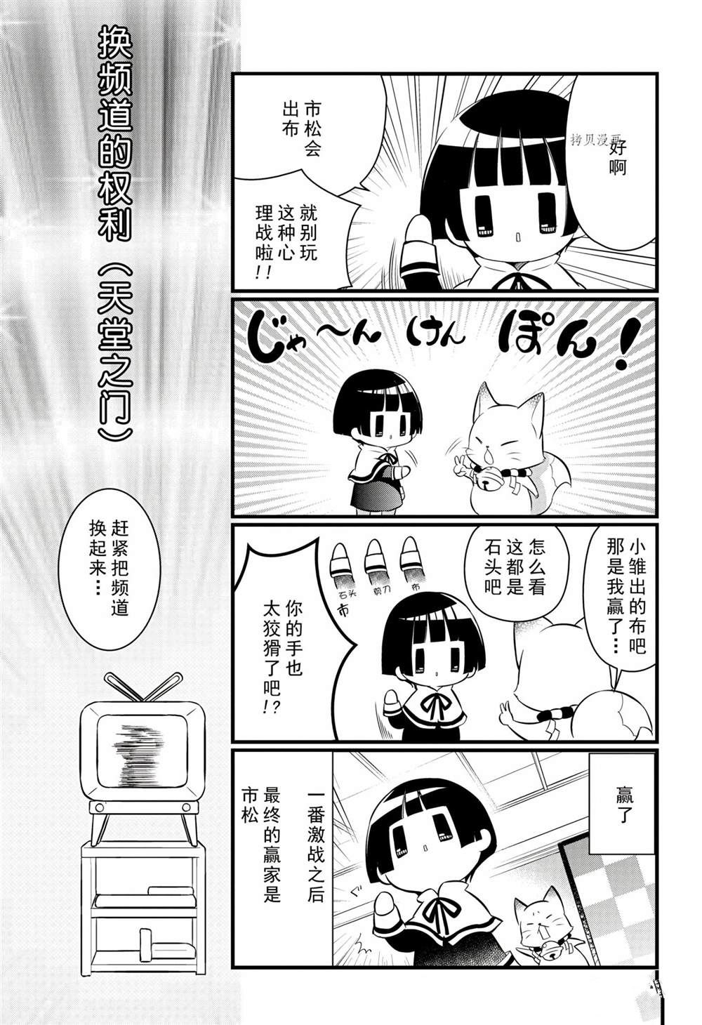 《银仙》漫画最新章节第100话 试看版免费下拉式在线观看章节第【11】张图片