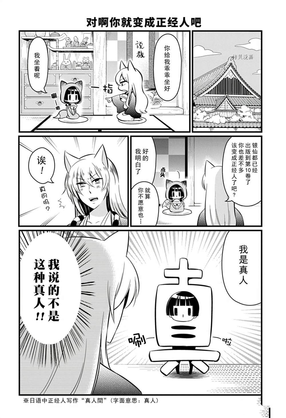 《银仙》漫画最新章节第105话 试看版免费下拉式在线观看章节第【3】张图片