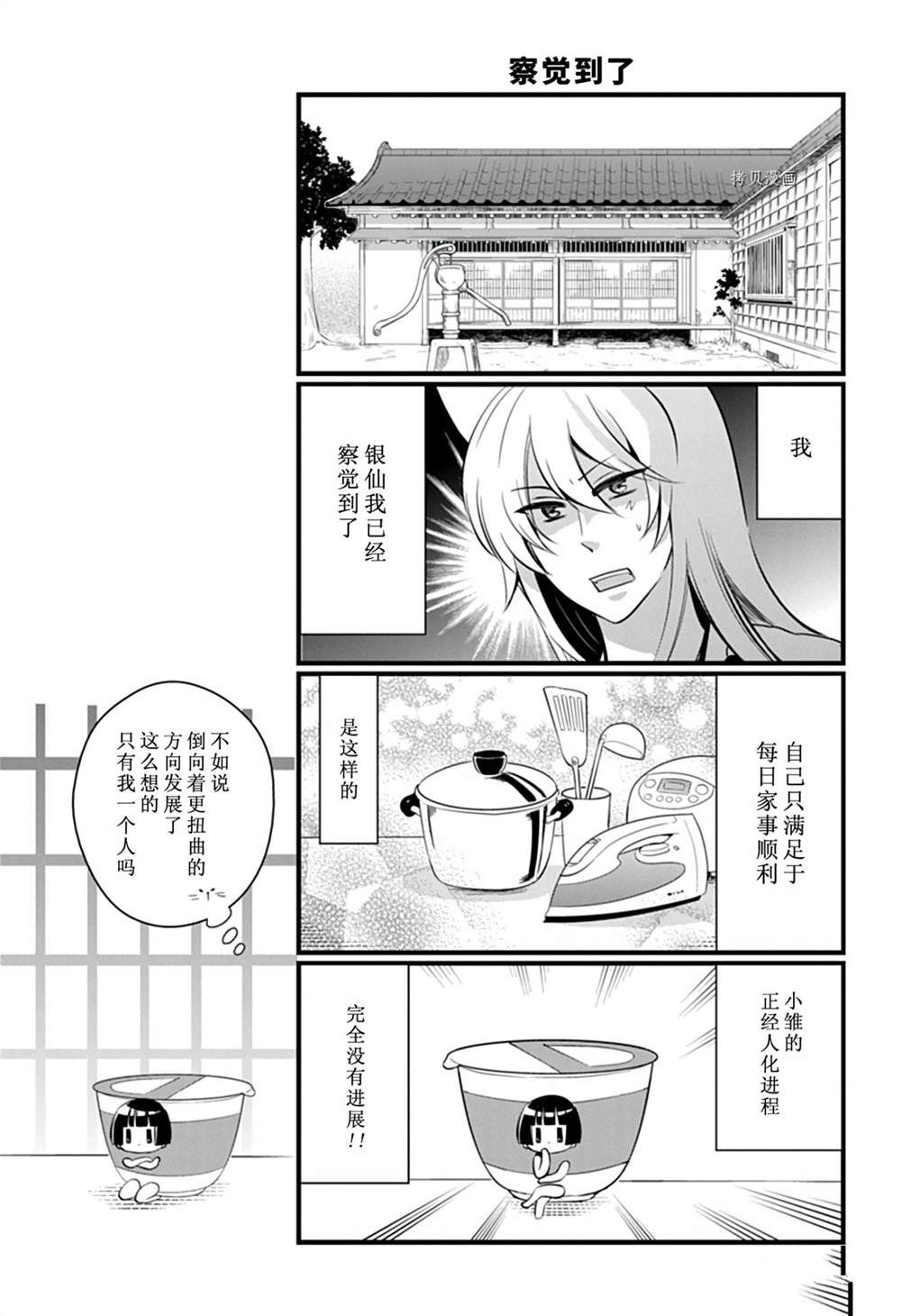 《银仙》漫画最新章节第105话 试看版免费下拉式在线观看章节第【2】张图片