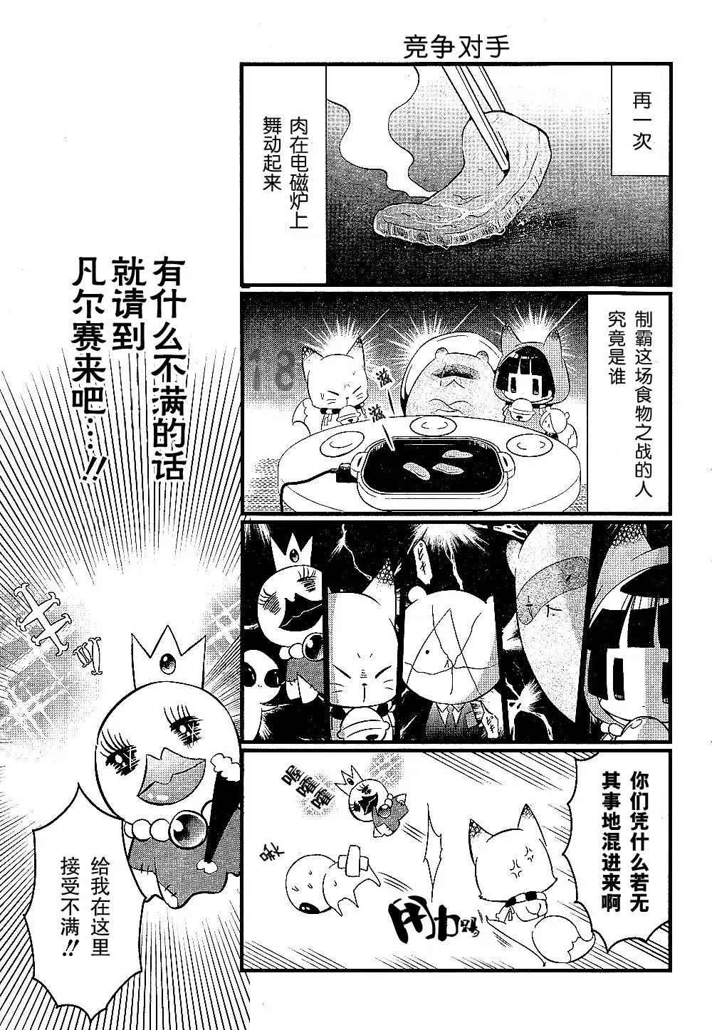 《银仙》漫画最新章节第91话免费下拉式在线观看章节第【14】张图片