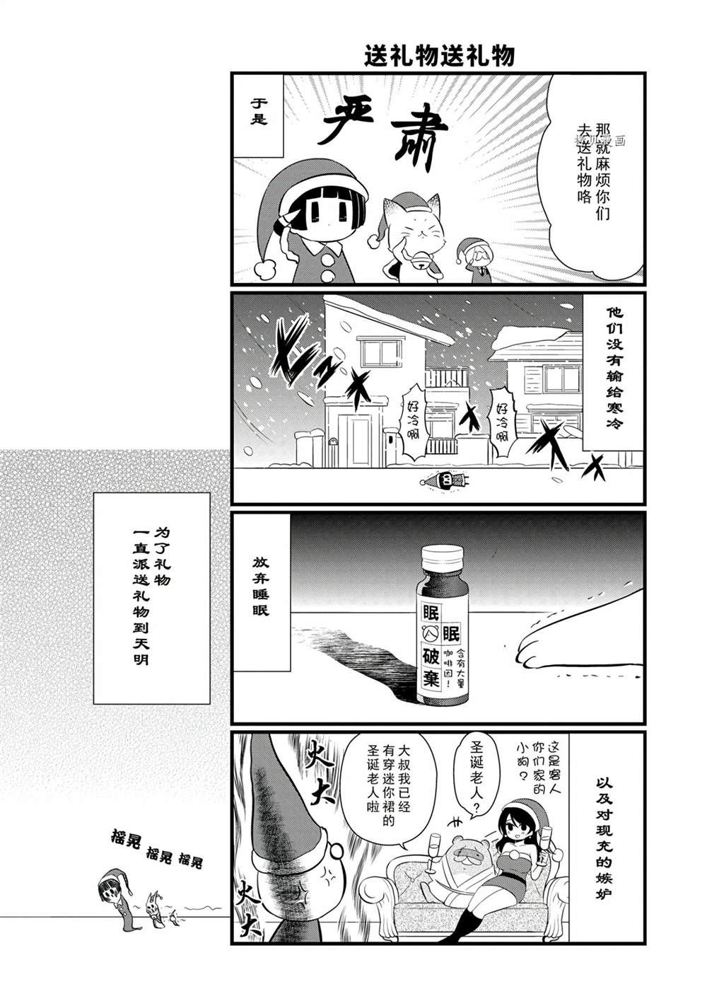 《银仙》漫画最新章节第99话 试看版免费下拉式在线观看章节第【10】张图片