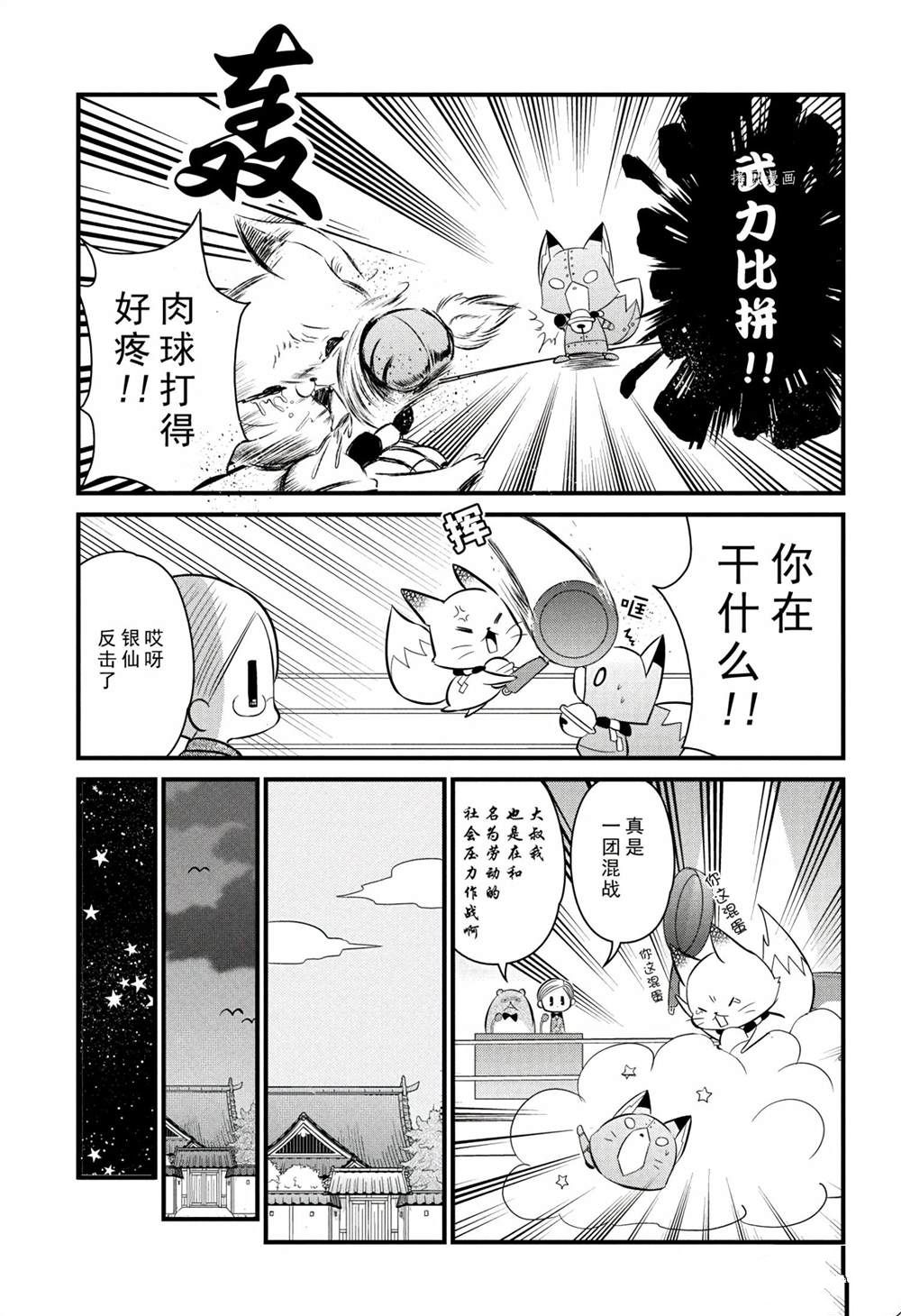 《银仙》漫画最新章节第111话 试看版免费下拉式在线观看章节第【13】张图片