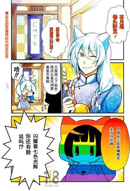 《银仙》漫画最新章节第88话免费下拉式在线观看章节第【1】张图片