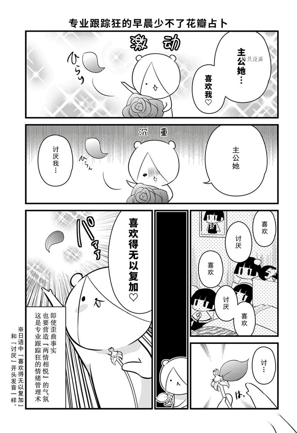 《银仙》漫画最新章节第108话 试看版免费下拉式在线观看章节第【5】张图片