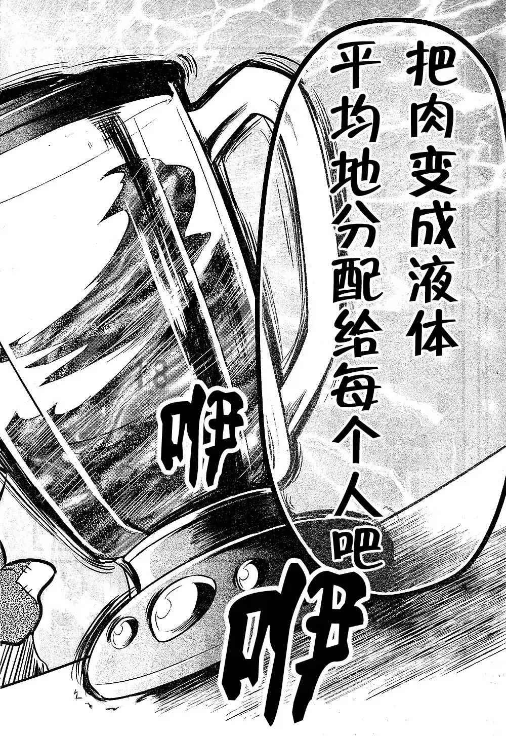 《银仙》漫画最新章节第91话免费下拉式在线观看章节第【21】张图片