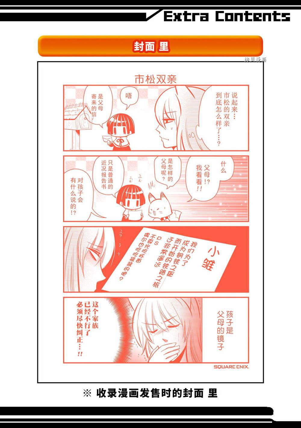 《银仙》漫画最新章节第114话 试看版免费下拉式在线观看章节第【49】张图片