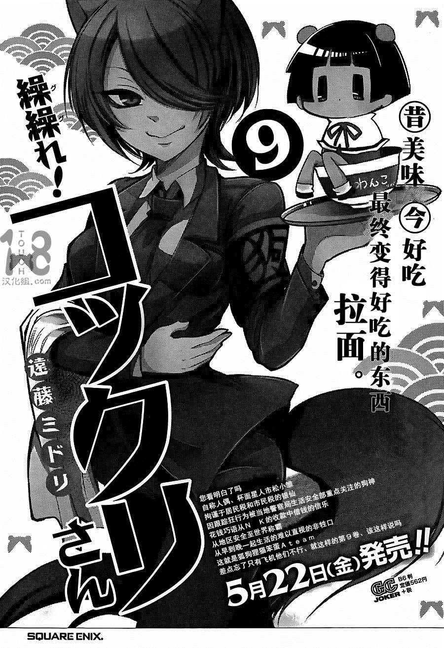 《银仙》漫画最新章节第88话免费下拉式在线观看章节第【6】张图片