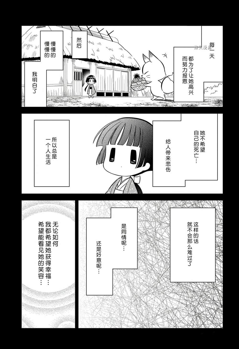 《银仙》漫画最新章节第114话 试看版免费下拉式在线观看章节第【15】张图片
