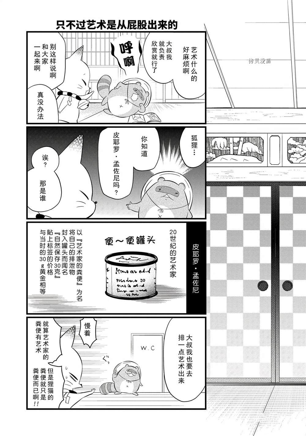 《银仙》漫画最新章节第97话 试看版免费下拉式在线观看章节第【10】张图片