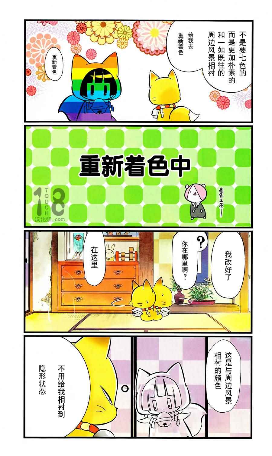 《银仙》漫画最新章节第88话免费下拉式在线观看章节第【5】张图片