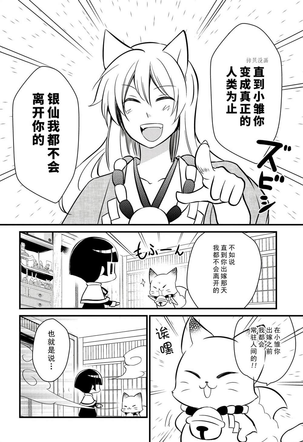 《银仙》漫画最新章节第114话 试看版免费下拉式在线观看章节第【38】张图片