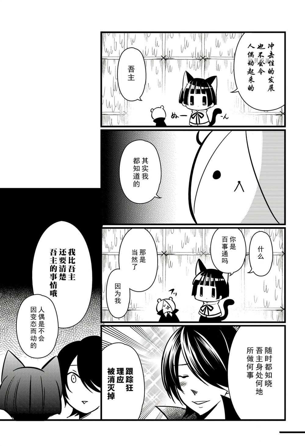 《银仙》漫画最新章节第114话 试看版免费下拉式在线观看章节第【5】张图片