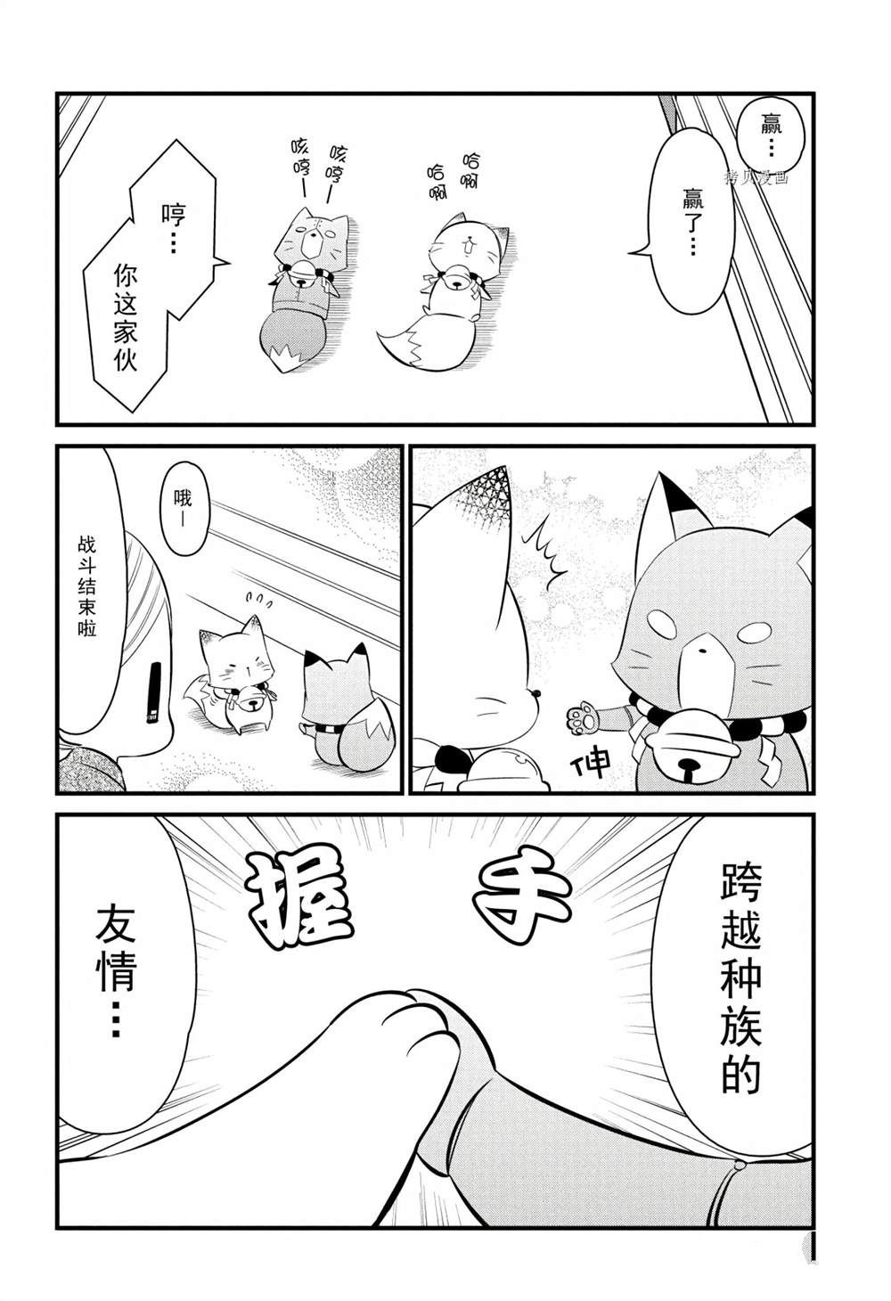 《银仙》漫画最新章节第111话 试看版免费下拉式在线观看章节第【14】张图片