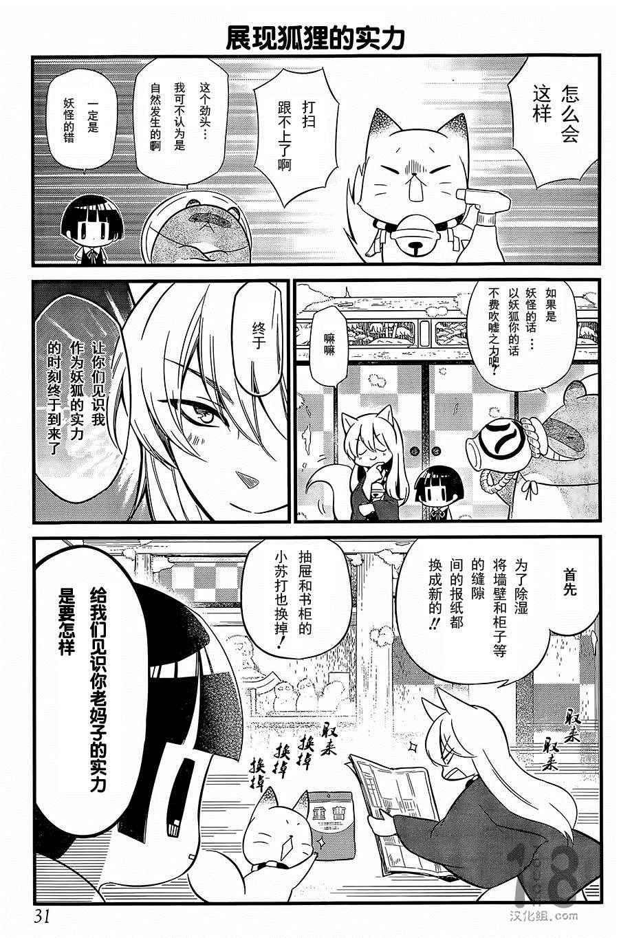 《银仙》漫画最新章节第88话免费下拉式在线观看章节第【10】张图片