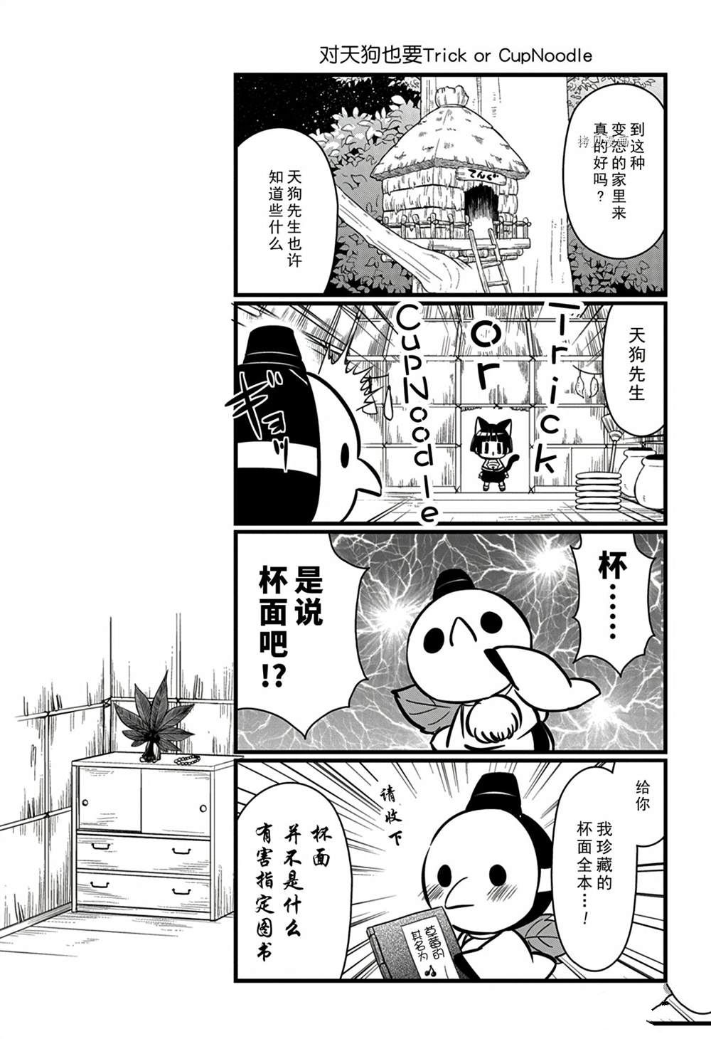 《银仙》漫画最新章节第113话 试看版免费下拉式在线观看章节第【15】张图片