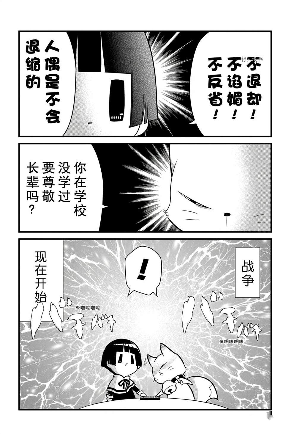 《银仙》漫画最新章节第100话 试看版免费下拉式在线观看章节第【4】张图片