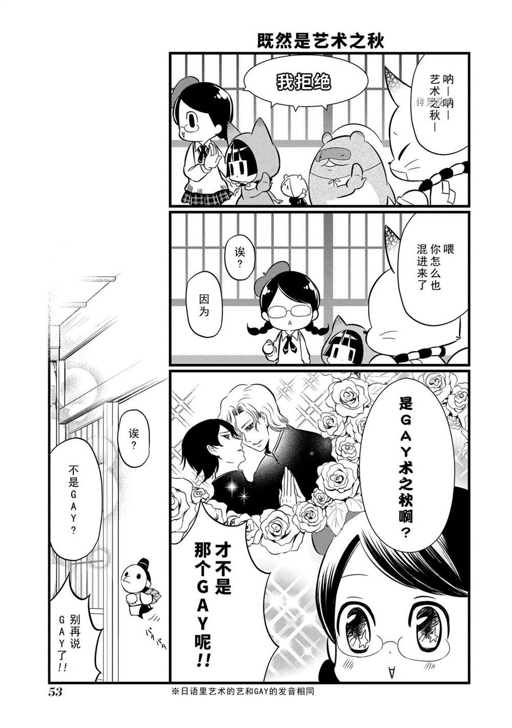 《银仙》漫画最新章节第97话 试看版免费下拉式在线观看章节第【3】张图片