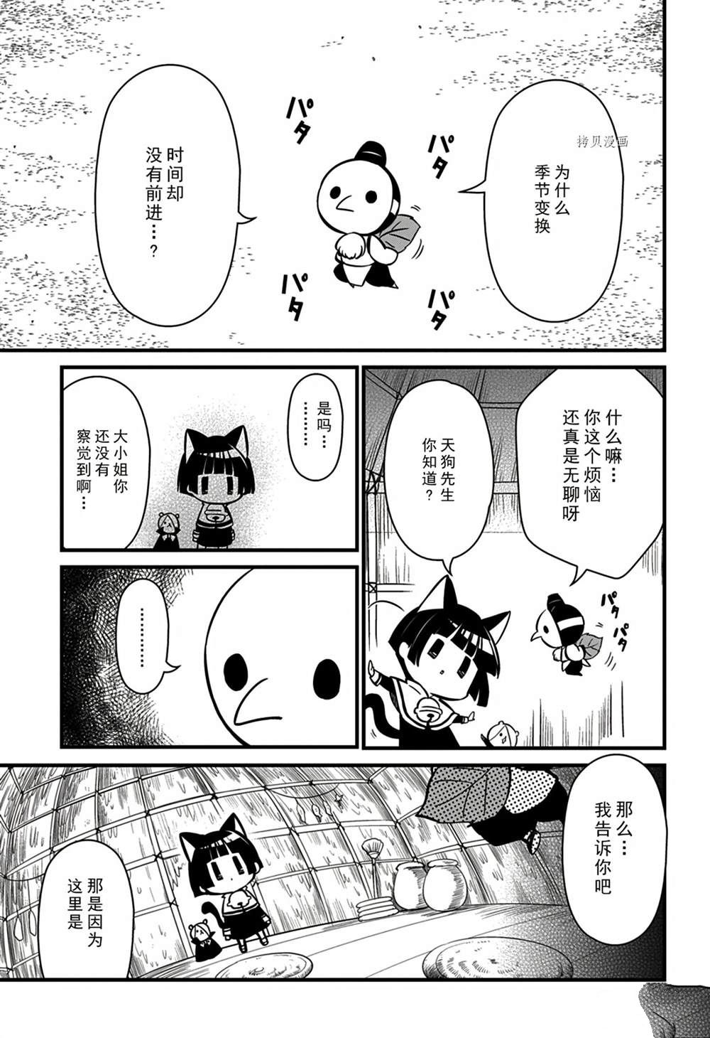 《银仙》漫画最新章节第113话 试看版免费下拉式在线观看章节第【17】张图片