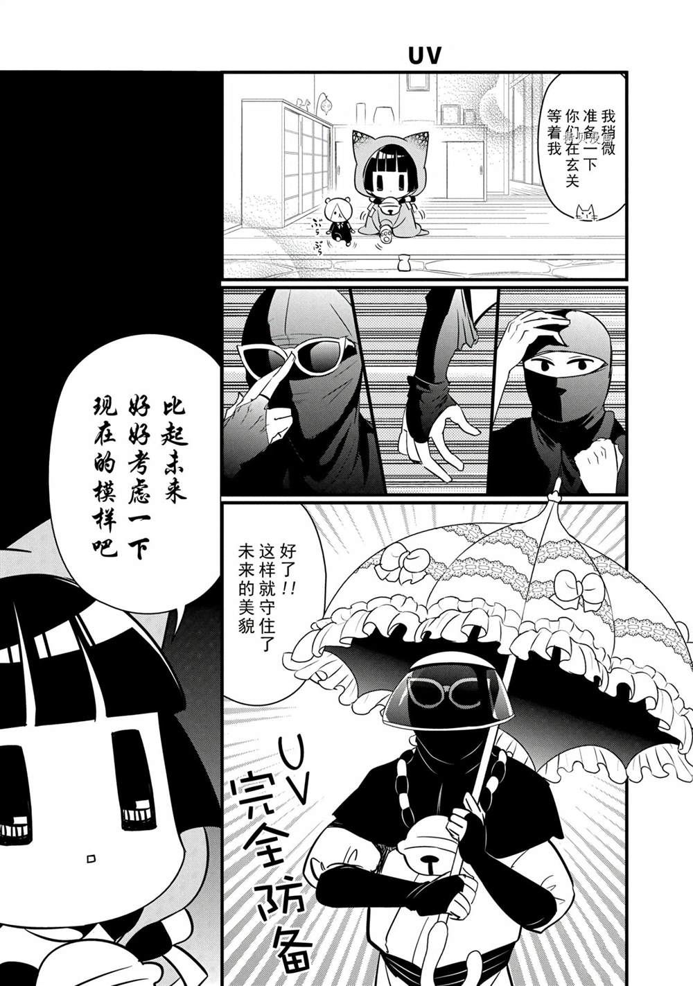 《银仙》漫画最新章节第112话 试看版免费下拉式在线观看章节第【4】张图片