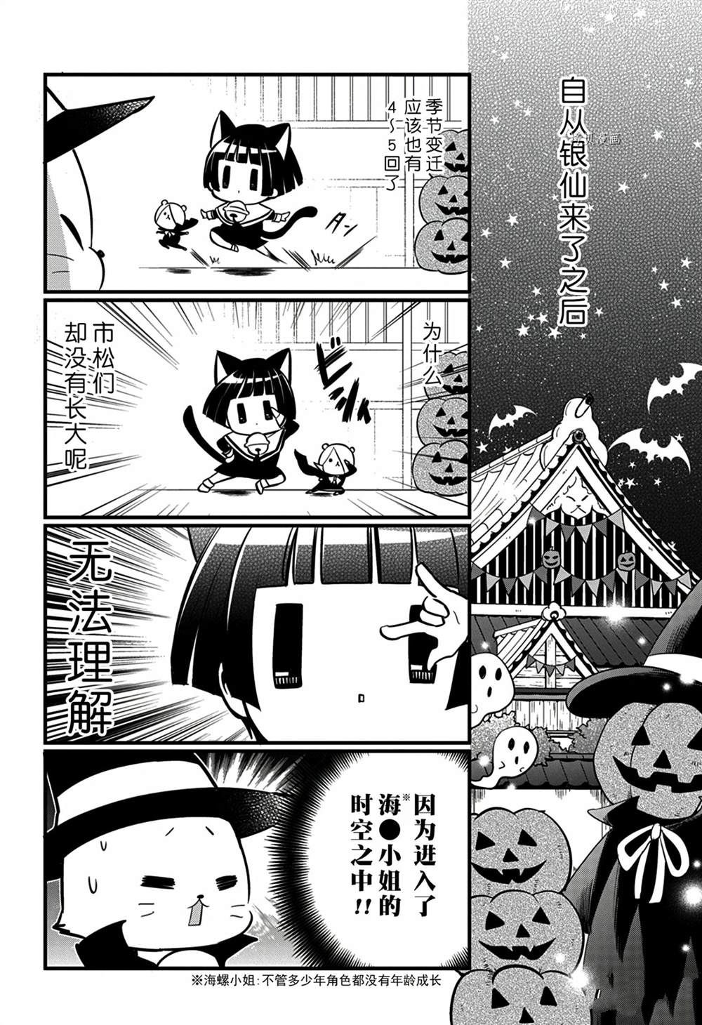 《银仙》漫画最新章节第113话 试看版免费下拉式在线观看章节第【4】张图片