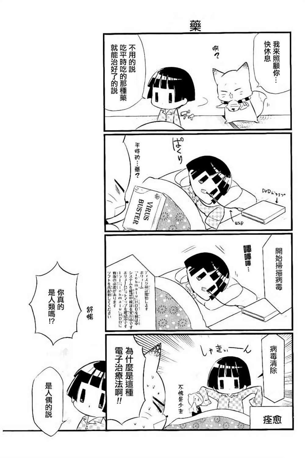 《银仙》漫画最新章节第95话 试看版免费下拉式在线观看章节第【5】张图片