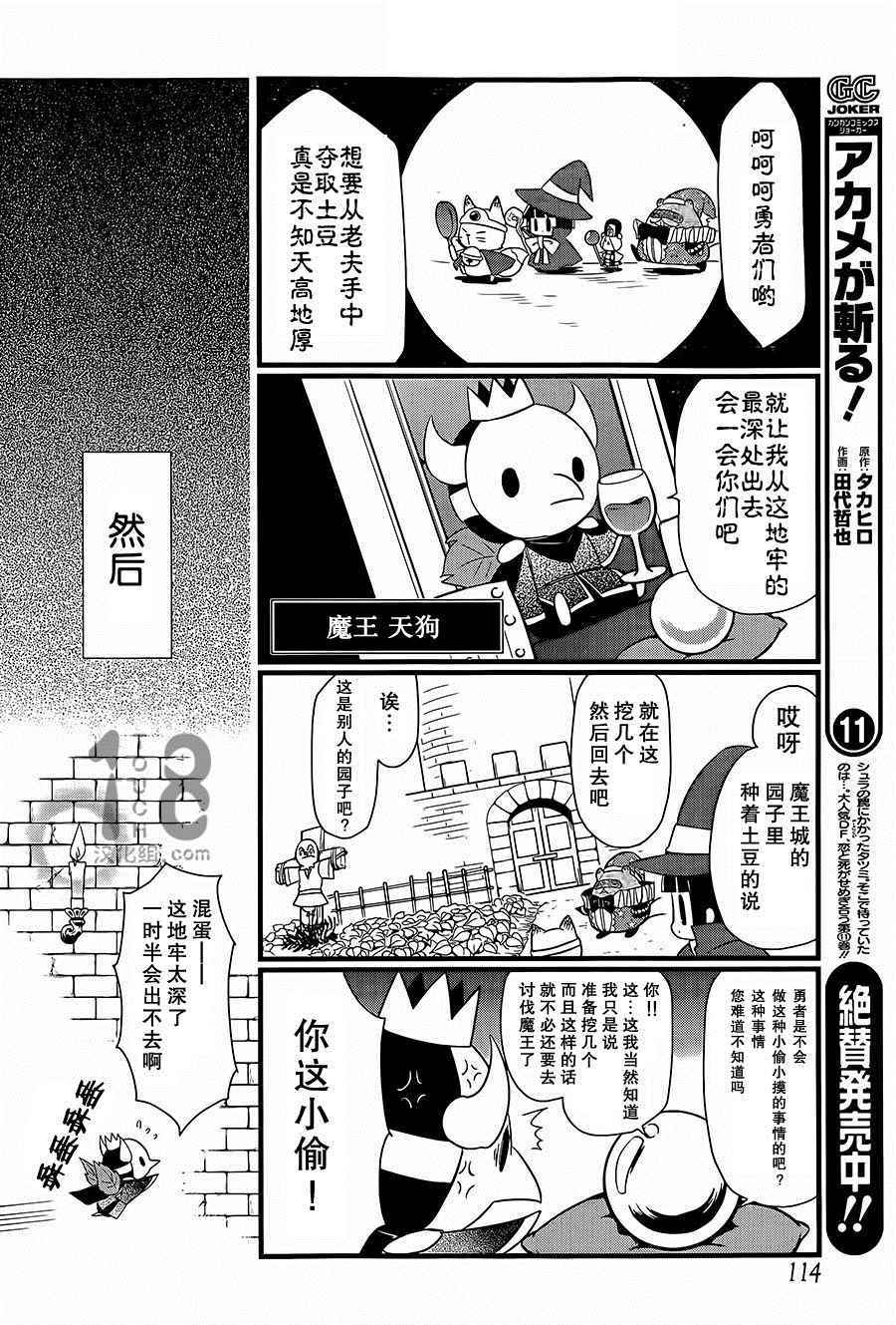 《银仙》漫画最新章节第87话免费下拉式在线观看章节第【27】张图片