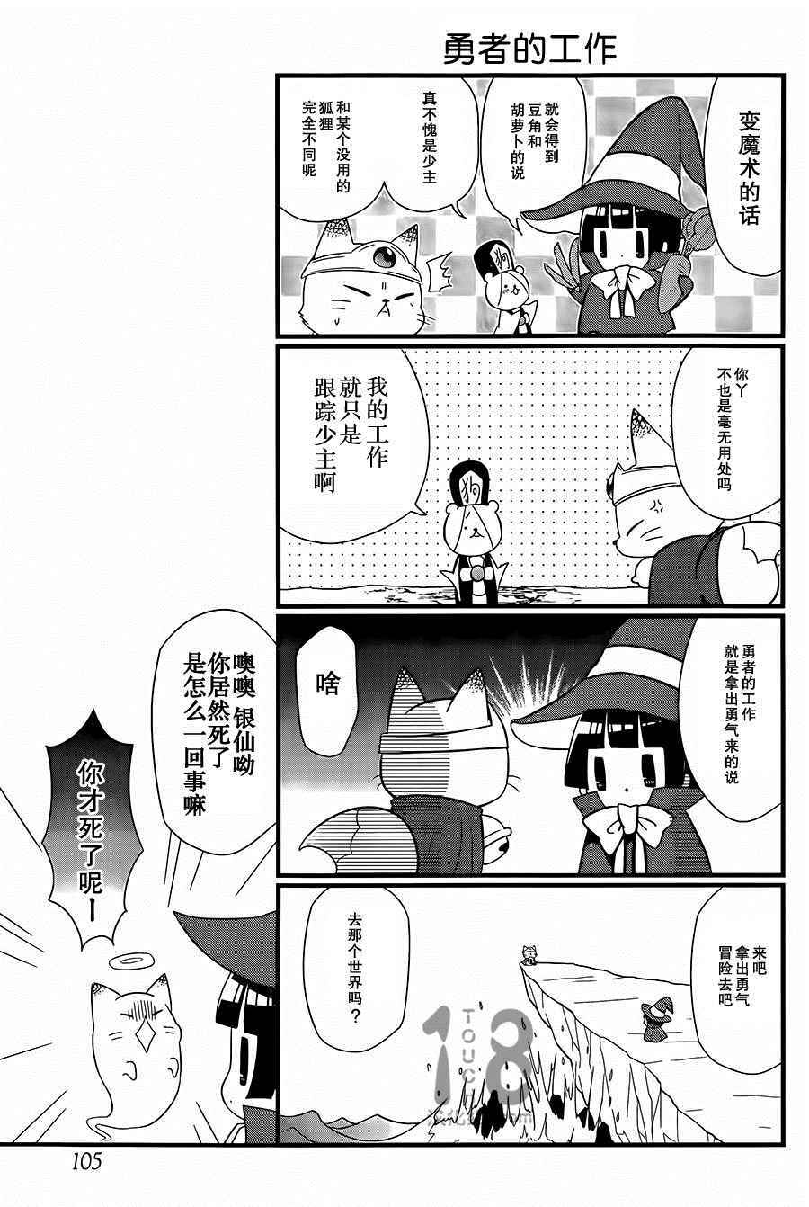 《银仙》漫画最新章节第87话免费下拉式在线观看章节第【18】张图片