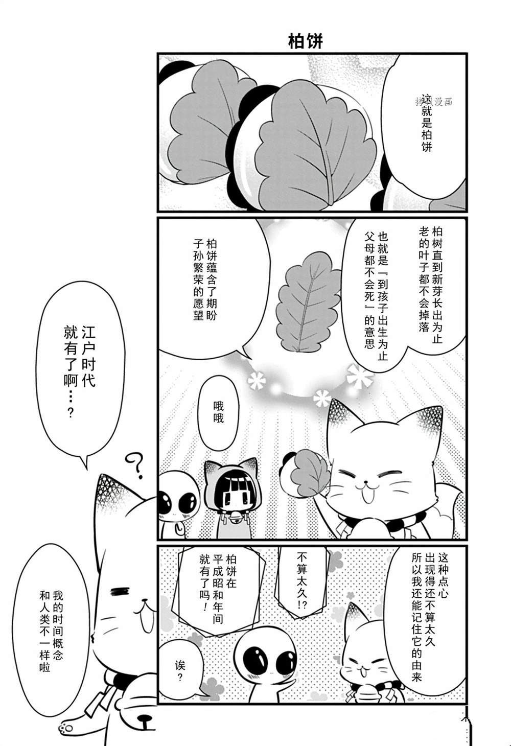 《银仙》漫画最新章节第109话 试看版免费下拉式在线观看章节第【6】张图片