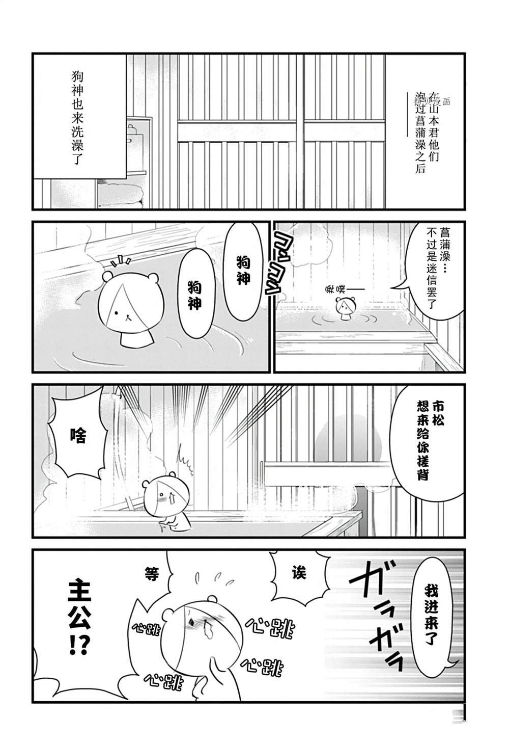 《银仙》漫画最新章节第109话 试看版免费下拉式在线观看章节第【8】张图片