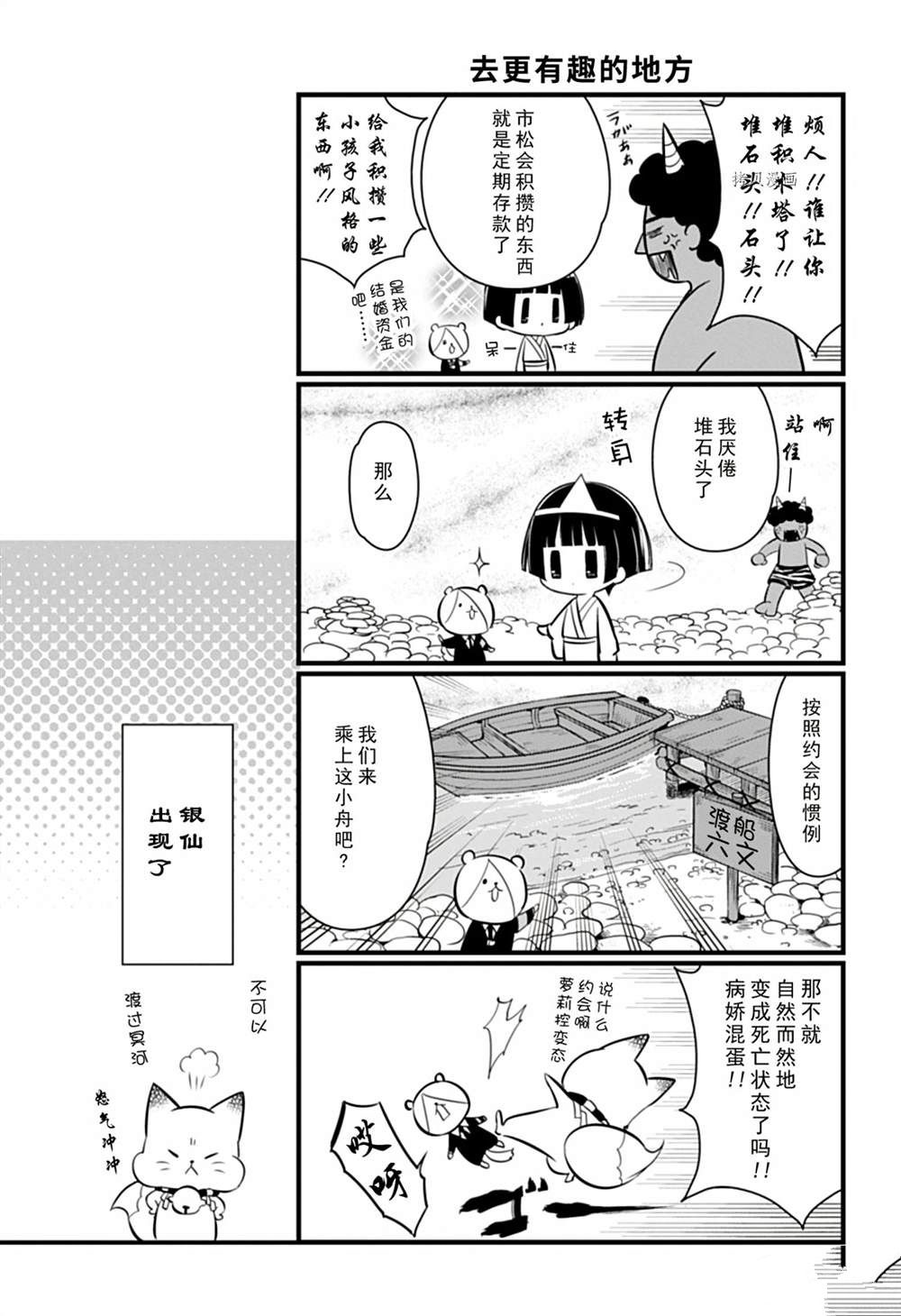 《银仙》漫画最新章节第107话 试看版免费下拉式在线观看章节第【7】张图片