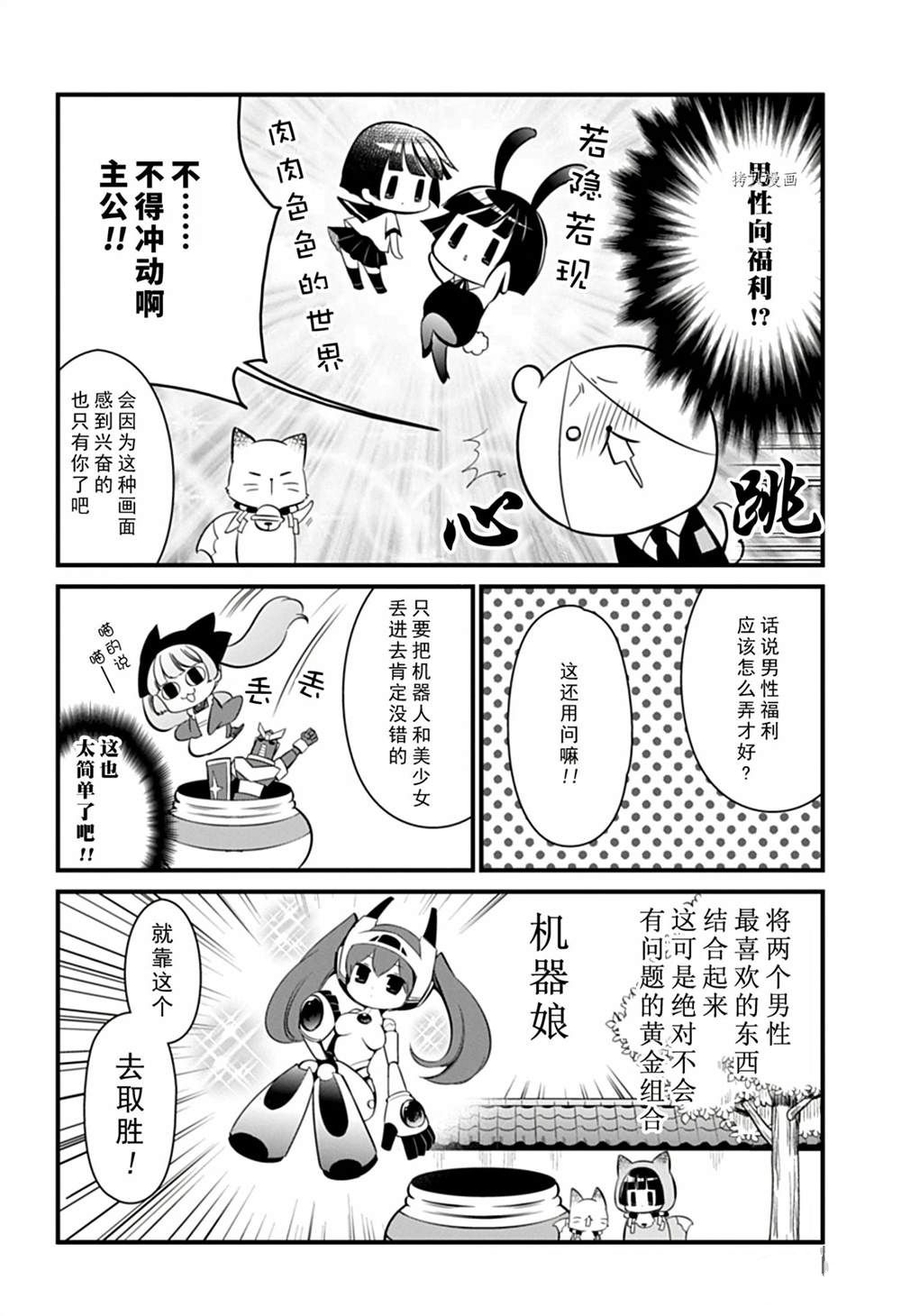 《银仙》漫画最新章节第106话 试看版免费下拉式在线观看章节第【5】张图片