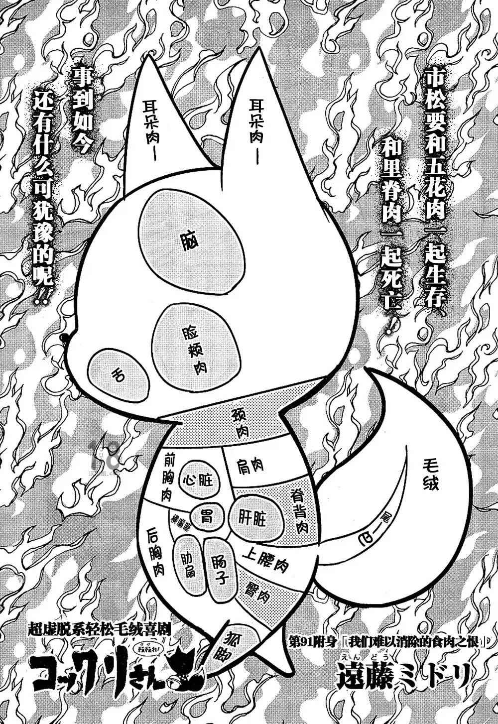 《银仙》漫画最新章节第91话免费下拉式在线观看章节第【1】张图片