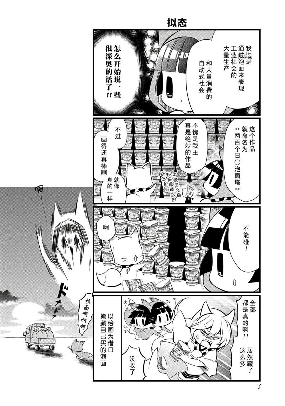 《银仙》漫画最新章节第97话 试看版免费下拉式在线观看章节第【9】张图片