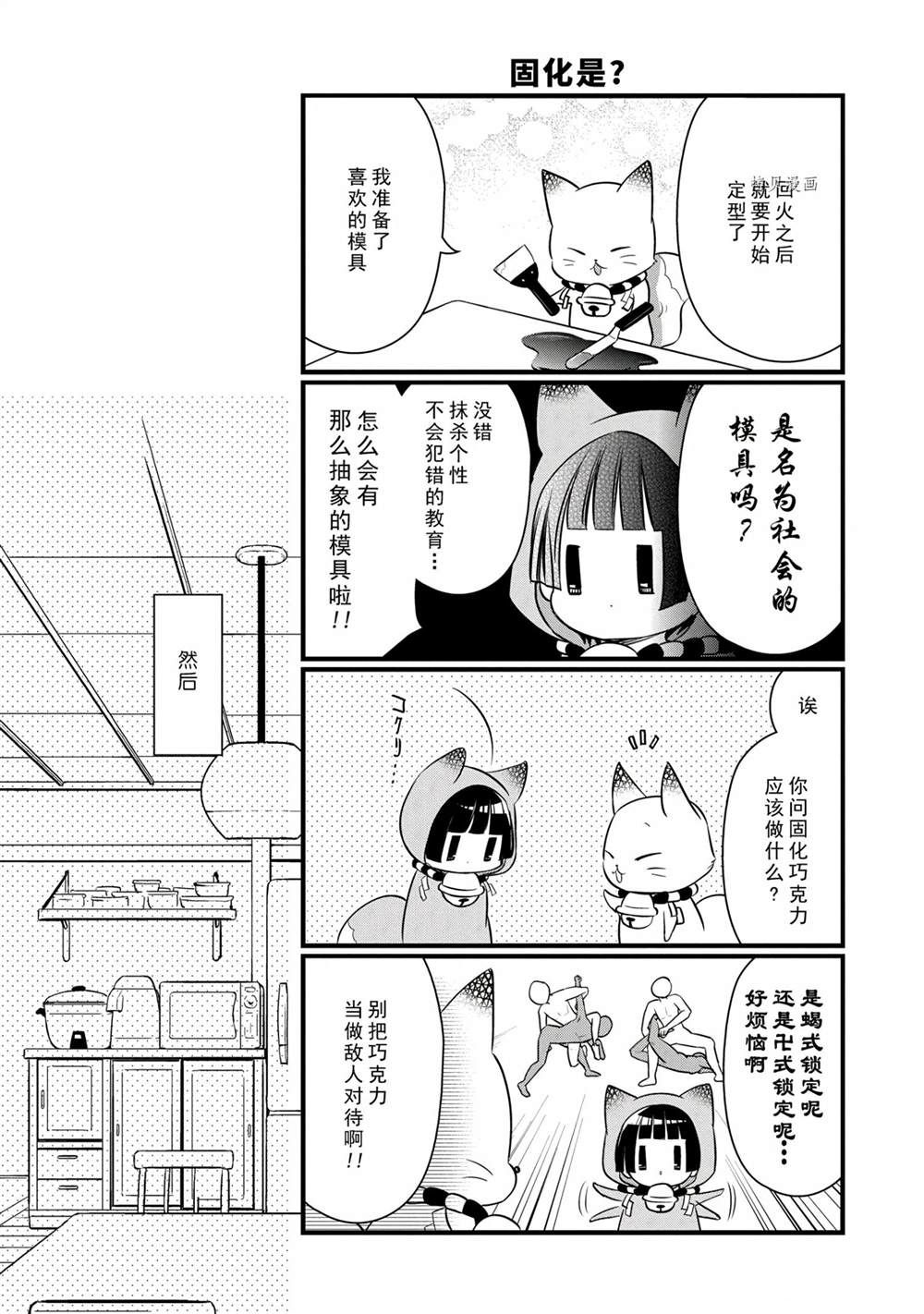 《银仙》漫画最新章节第102话 试看版免费下拉式在线观看章节第【13】张图片