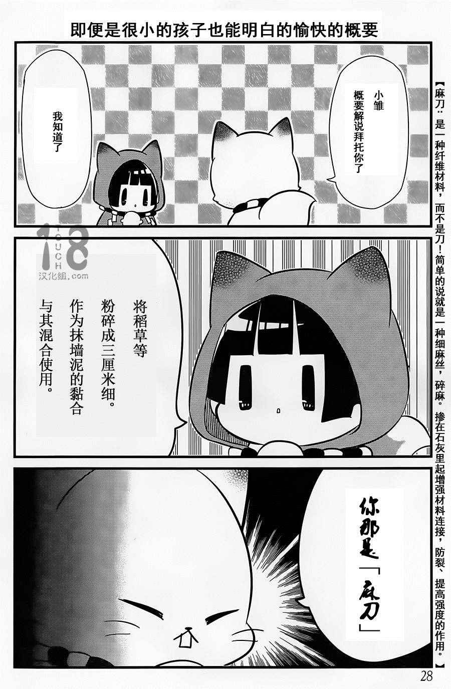 《银仙》漫画最新章节第88话免费下拉式在线观看章节第【7】张图片