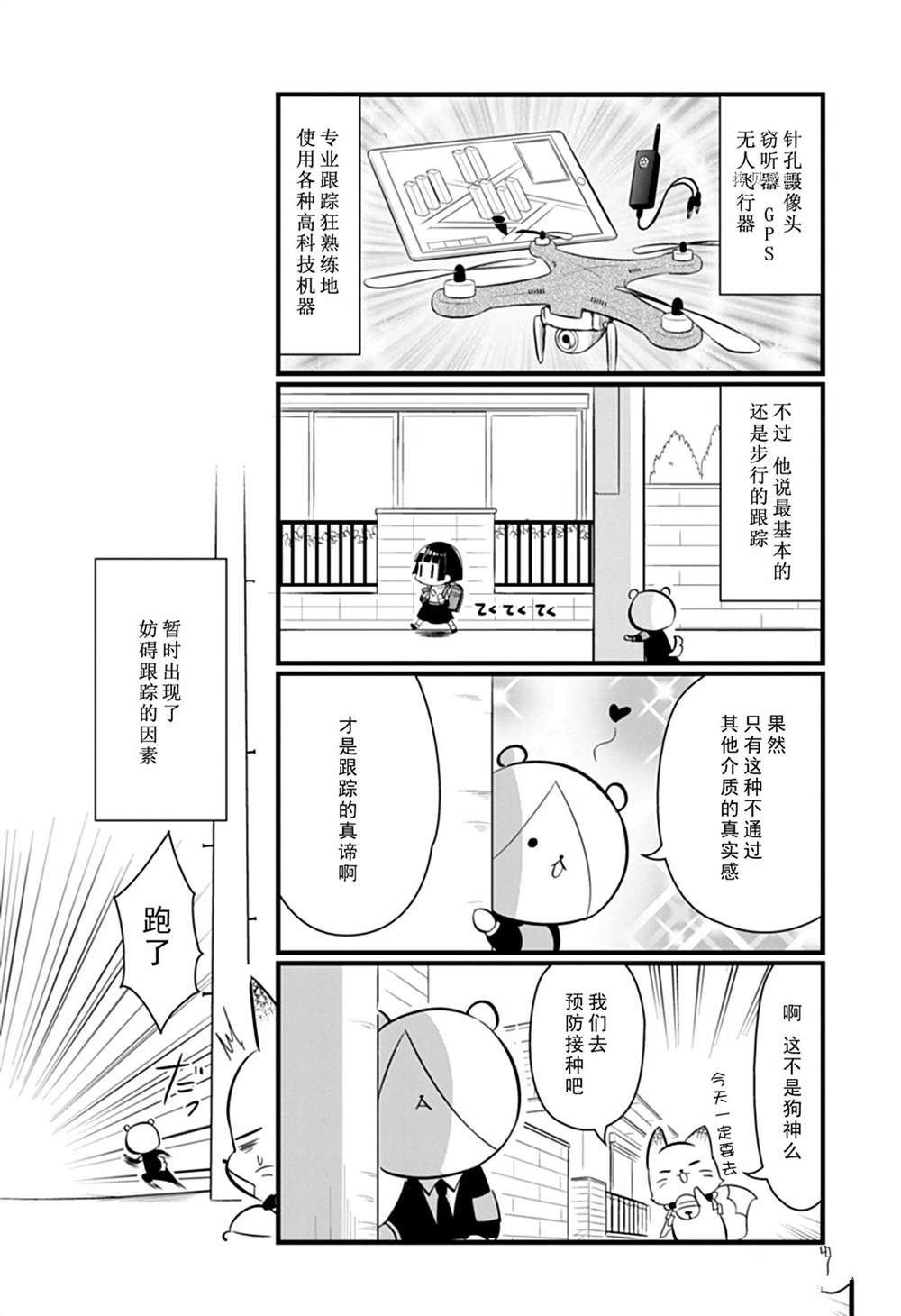 《银仙》漫画最新章节第108话 试看版免费下拉式在线观看章节第【12】张图片