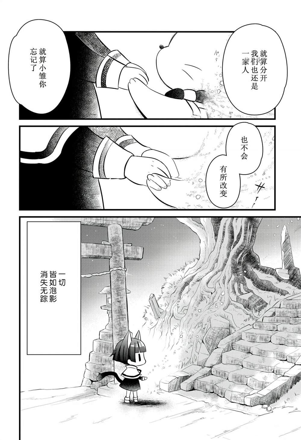 《银仙》漫画最新章节第114话 试看版免费下拉式在线观看章节第【26】张图片