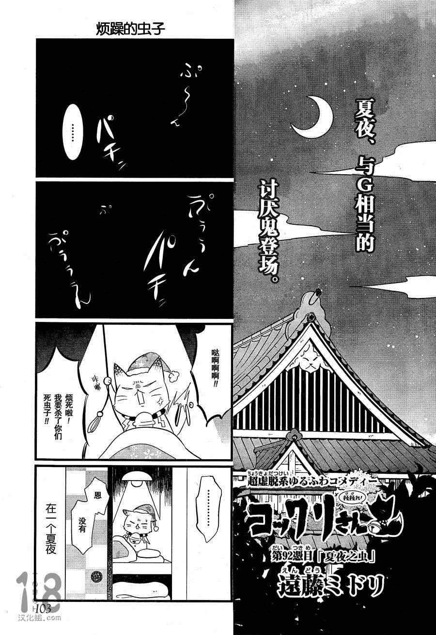 《银仙》漫画最新章节第92话免费下拉式在线观看章节第【1】张图片