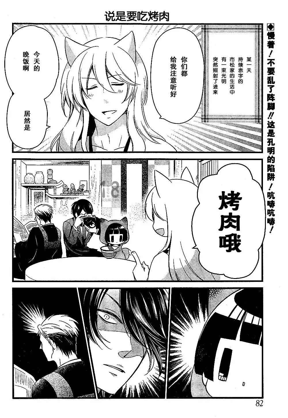 《银仙》漫画最新章节第91话免费下拉式在线观看章节第【3】张图片