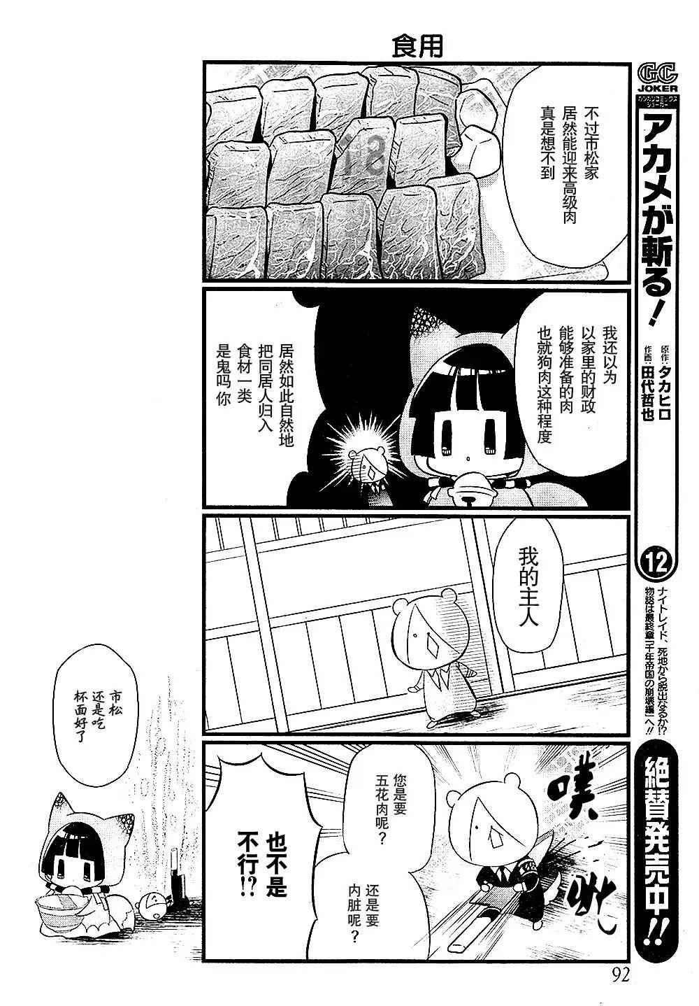 《银仙》漫画最新章节第91话免费下拉式在线观看章节第【13】张图片