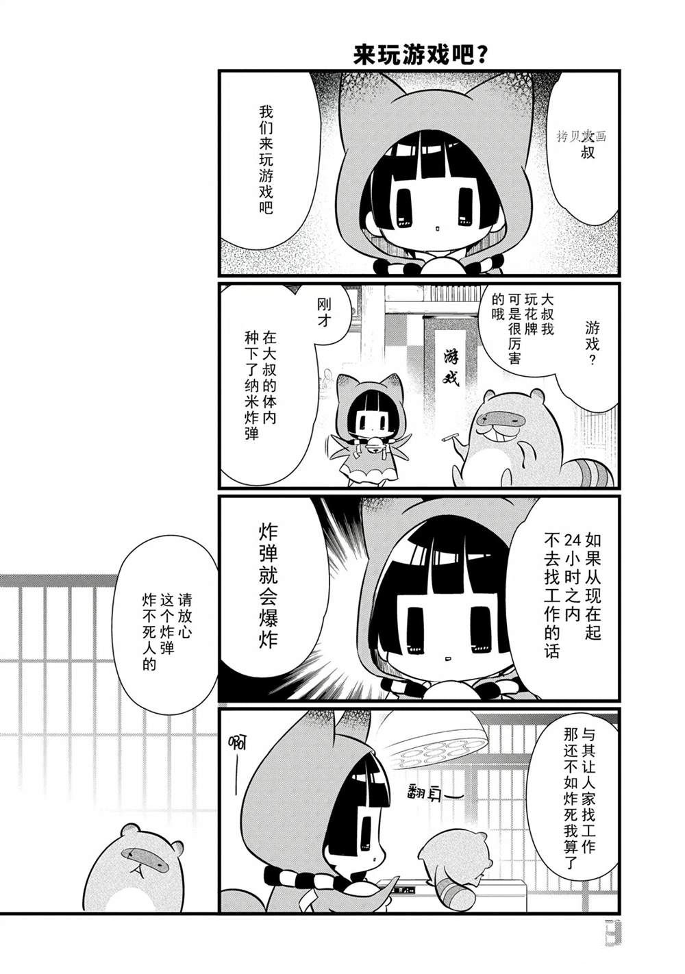 《银仙》漫画最新章节第98话 试看版免费下拉式在线观看章节第【10】张图片