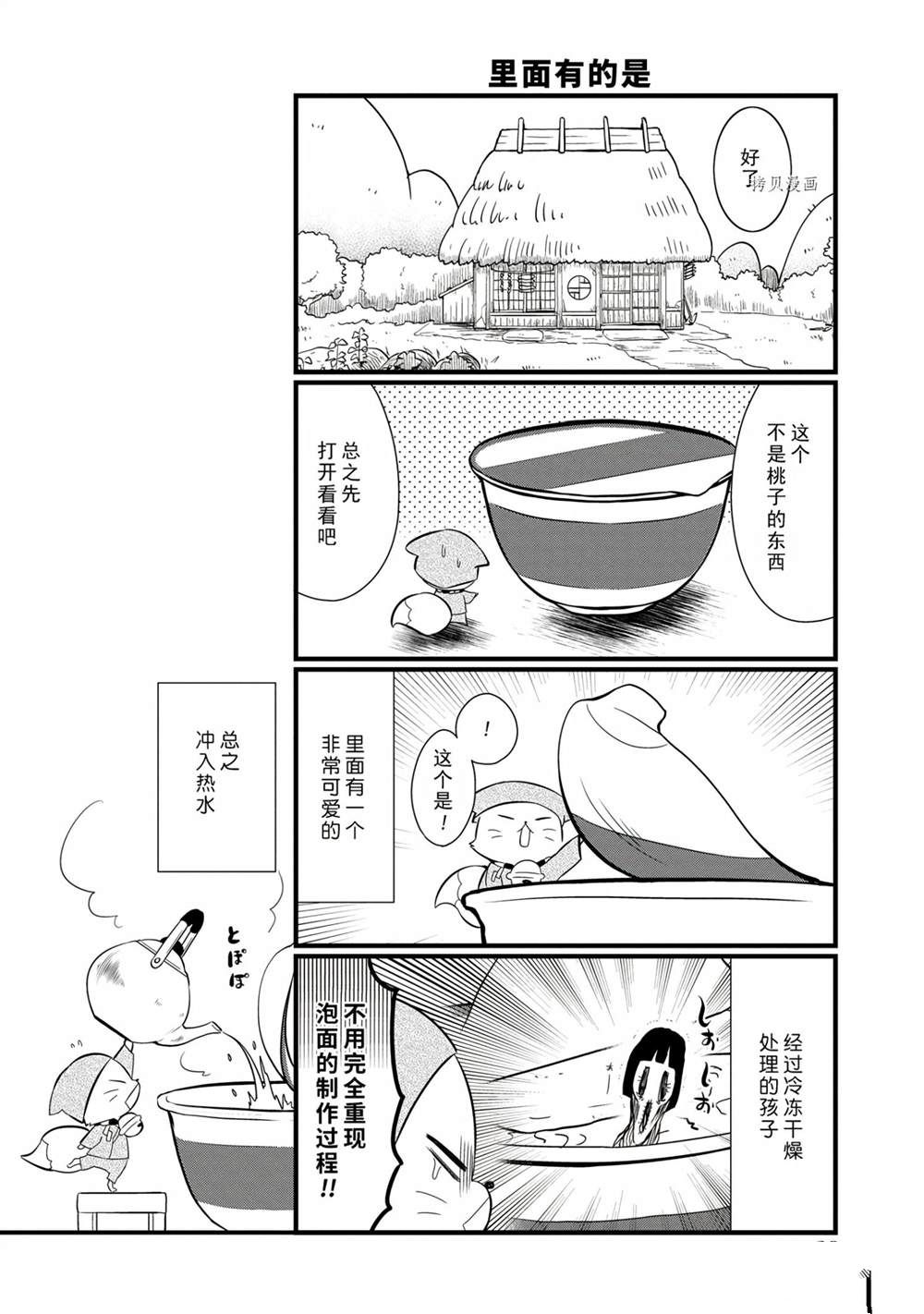 《银仙》漫画最新章节第96话 试看版免费下拉式在线观看章节第【4】张图片