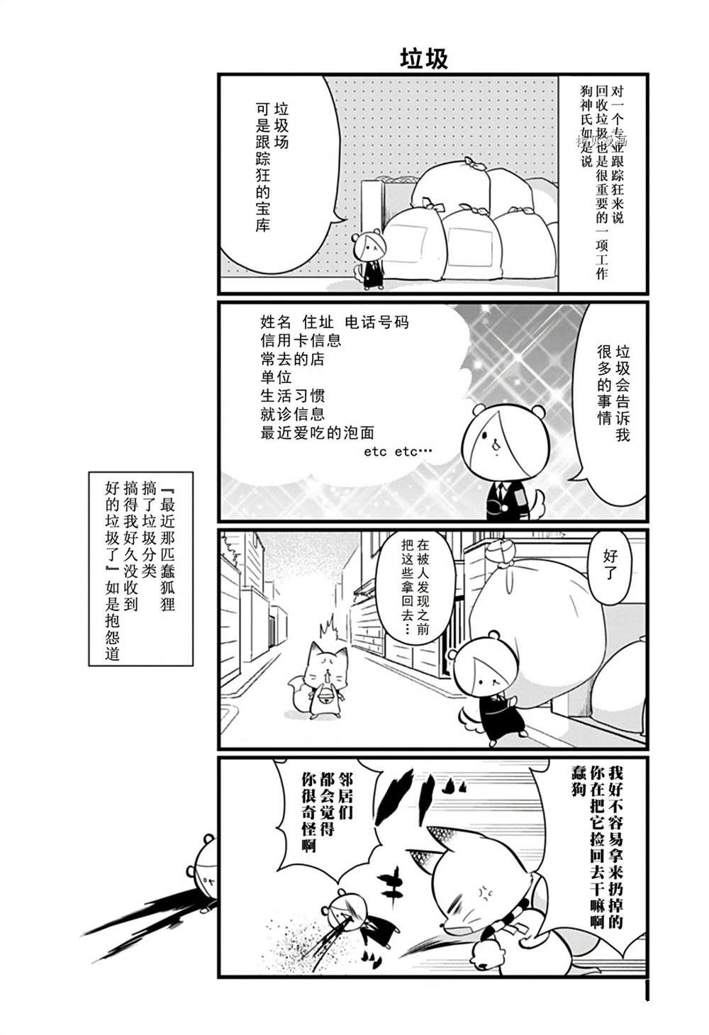 《银仙》漫画最新章节第108话 试看版免费下拉式在线观看章节第【8】张图片