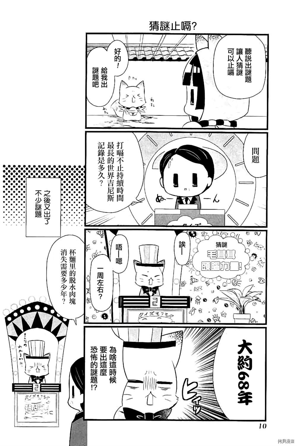 《银仙》漫画最新章节第94话 试看版免费下拉式在线观看章节第【10】张图片