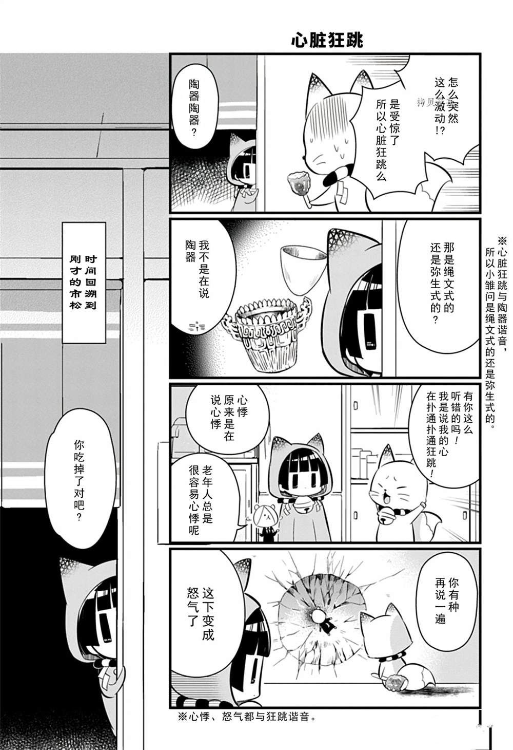 《银仙》漫画最新章节第104话 试看版免费下拉式在线观看章节第【6】张图片