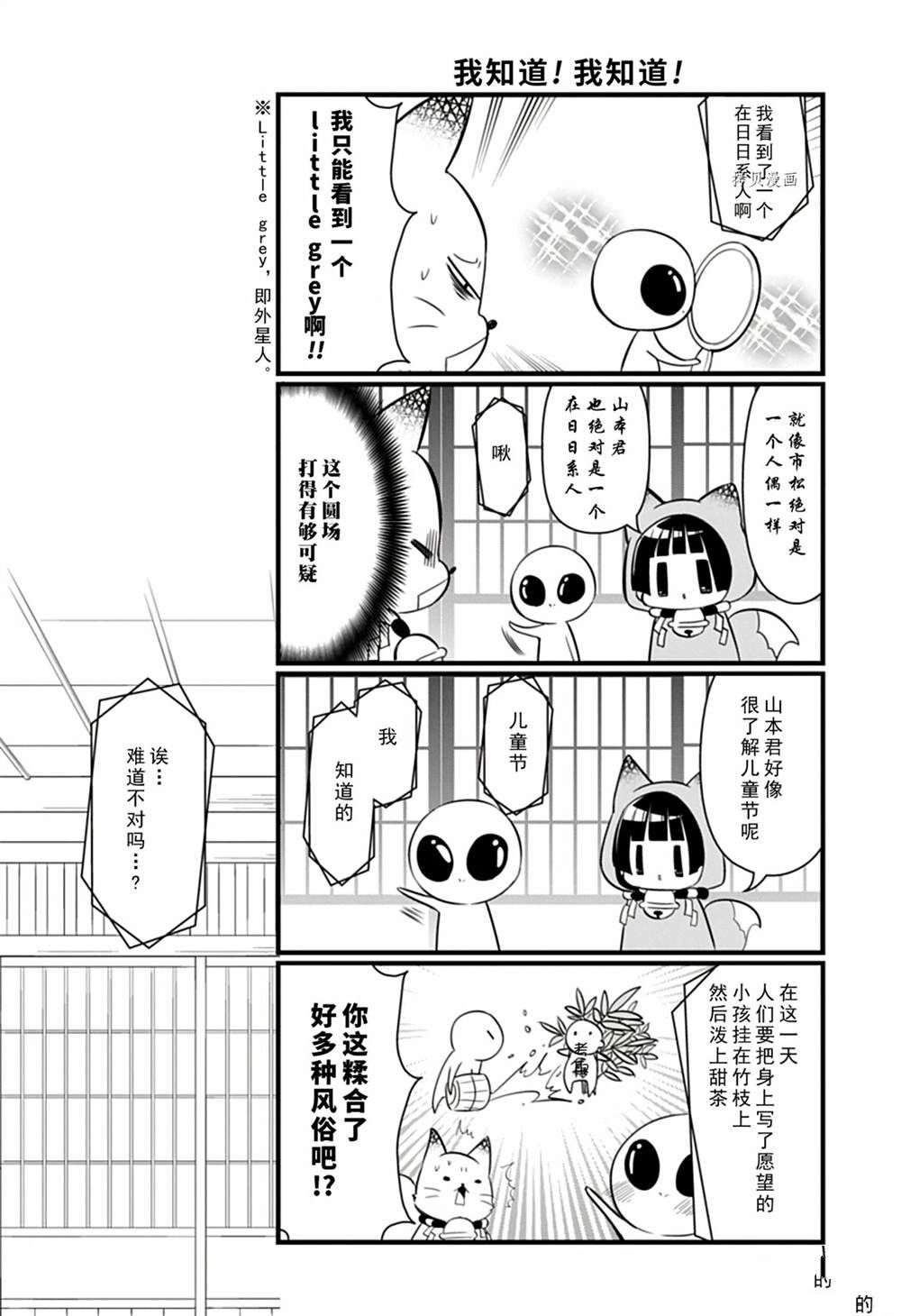 《银仙》漫画最新章节第109话 试看版免费下拉式在线观看章节第【4】张图片