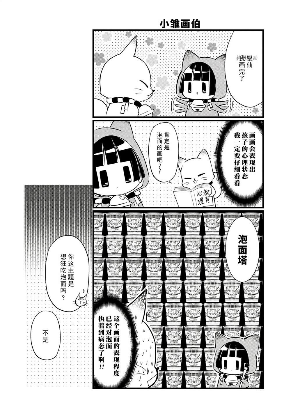 《银仙》漫画最新章节第97话 试看版免费下拉式在线观看章节第【8】张图片